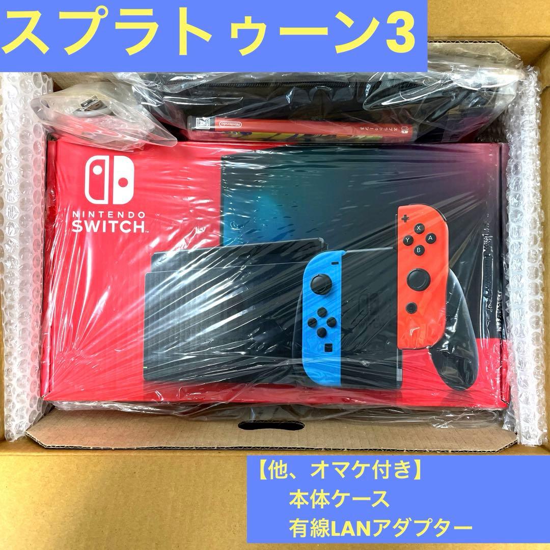 Nintendo Switch 本体 赤/青 スプラトゥーン3付き 画面フィルム - メルカリ