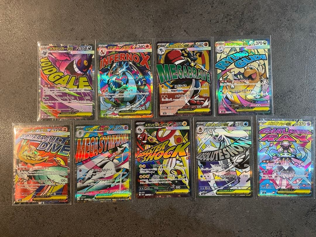 MEGAドリームex MA