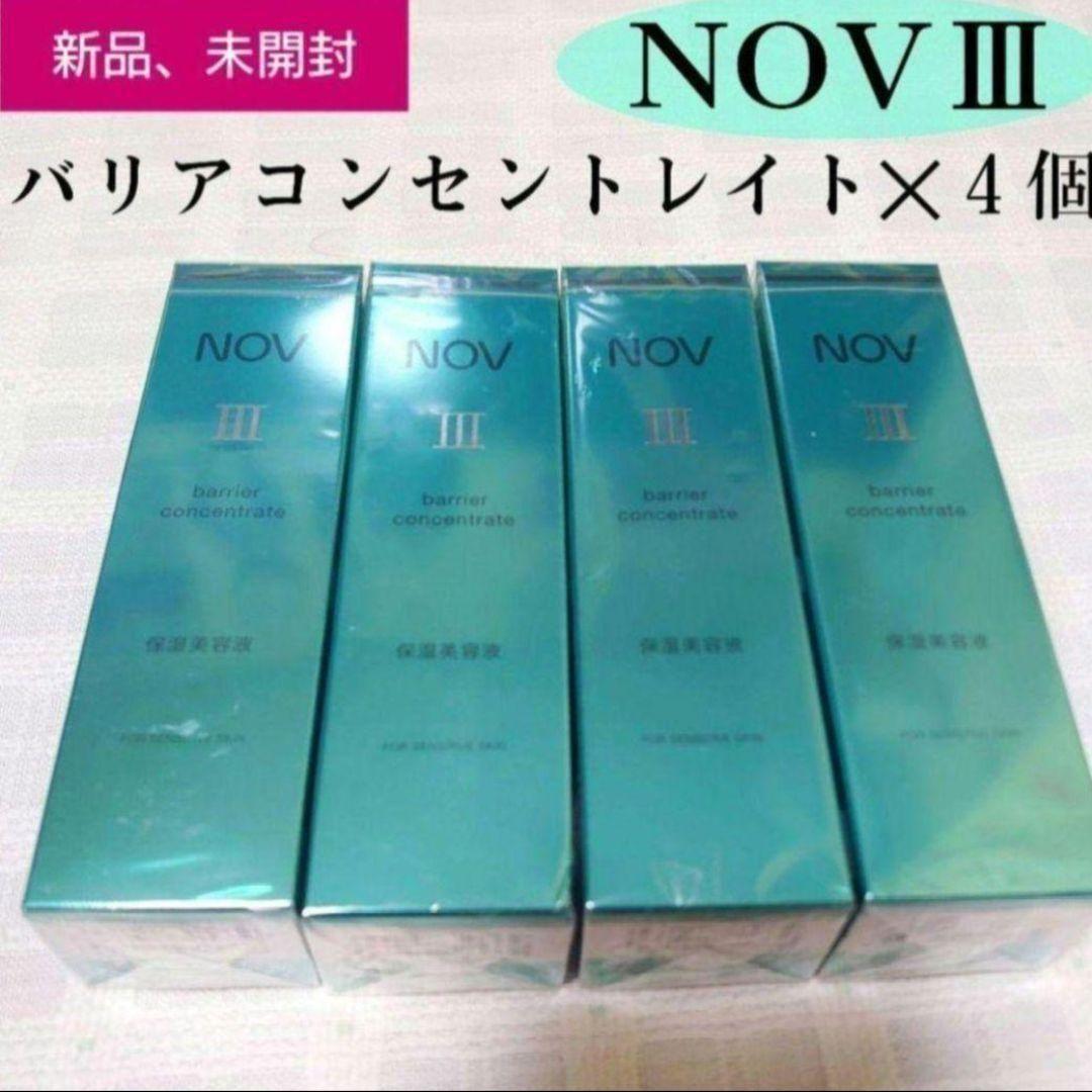 NOVⅢバリアコンセントレイト✕４個