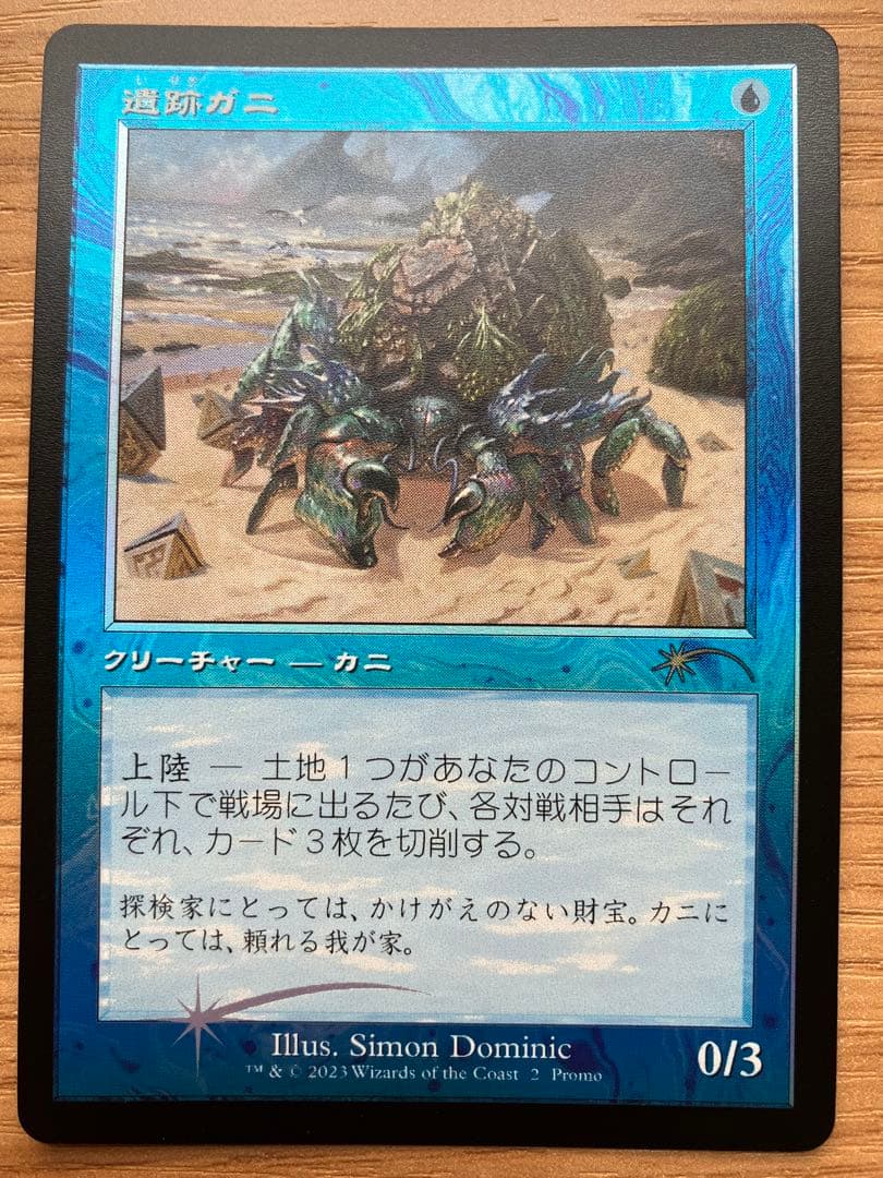 MTG 遺跡ガニ 日本語版プロモFOIL 1枚 - メルカリ