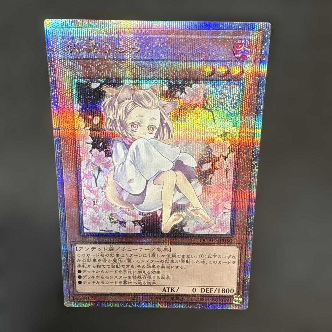 遊戯王 灰流うらら 25th - メルカリ