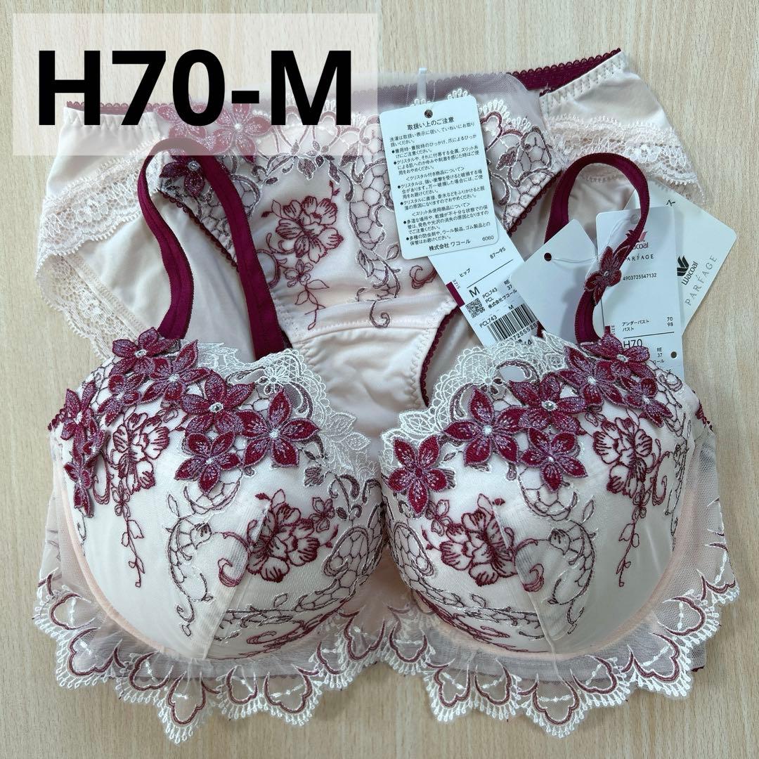 ワコール パルファージュ パーソナルフィットプラスブラ H70 下着 上下セット ワコール パルファージュ フロントエックスプラスブラをレビュー