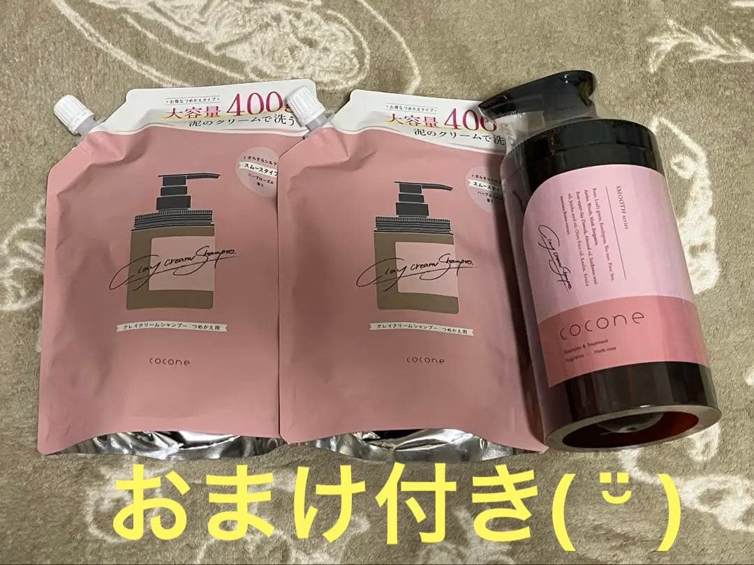 新品未使用☆はぐくみ☆クレイクリームシャンプー