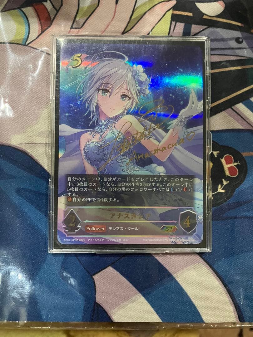 アナスタシア　sp shadowverse