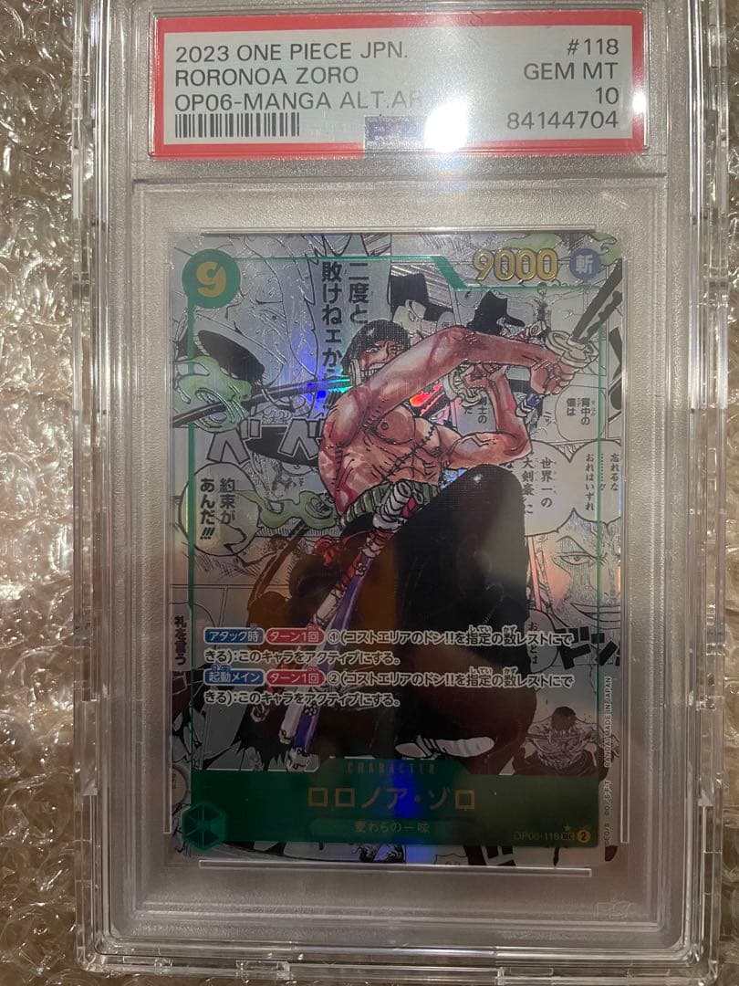 PSA10 ロロノア・ゾロ SEC スーパーパラレルコミパラ)OP06-118 - メルカリ