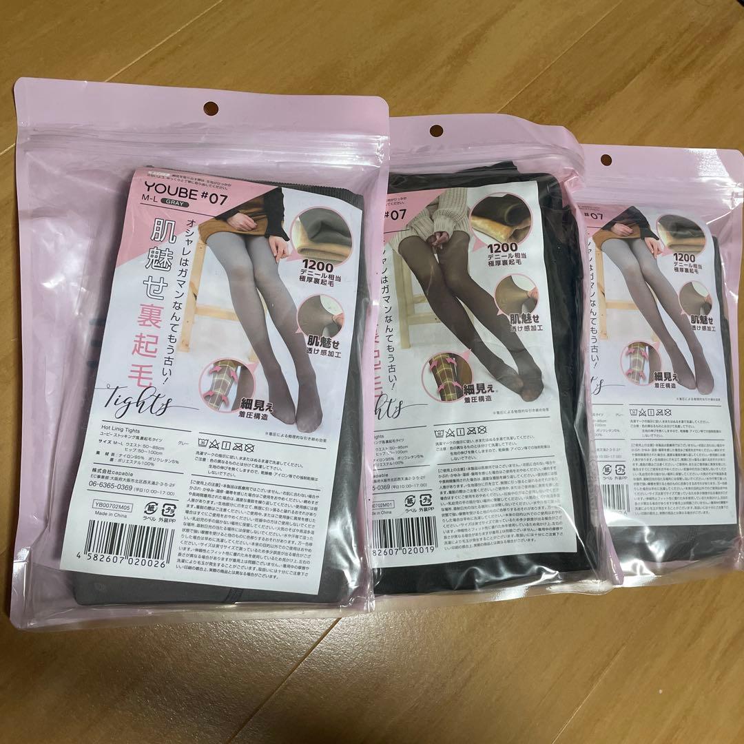 YOU BE 着圧タイツ 1200デニール 3個セット(バラ売り可)