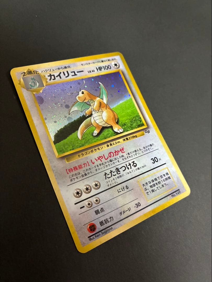 良品】 ポケモンカード カイリュー 旧裏 GB - メルカリ