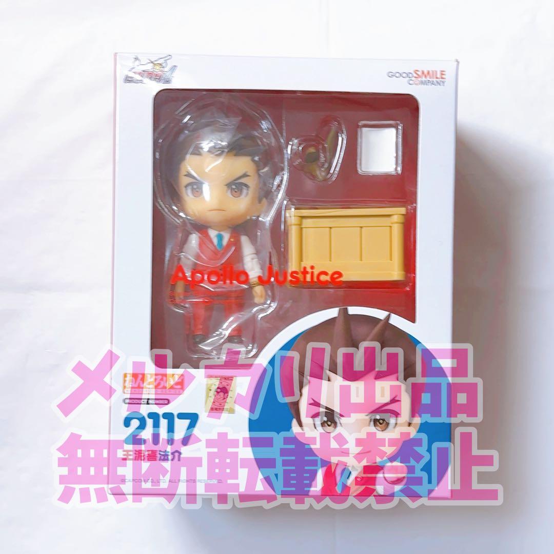 【正規品・美品】ねんどろいど 逆転裁判 王泥喜法介 フィギュア