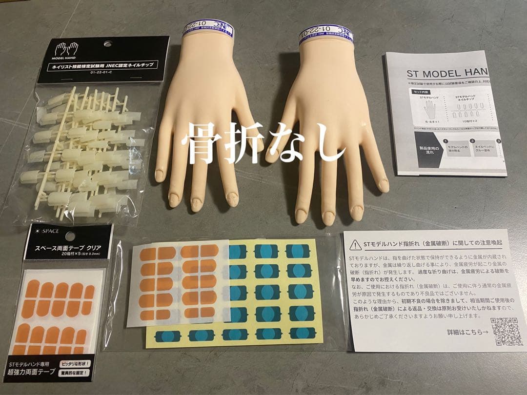 認定モデルハンド チップセット