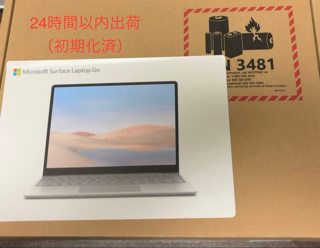 （法人モデル）Surface Laptop Go 1ZP-00017 プラチナ 第10世代Core i5搭載の「Surface Laptop Go」が34,800円！未使用品