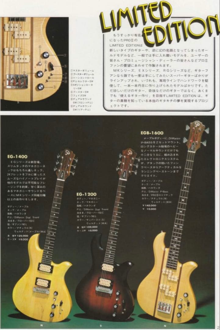 1980 Aria Pro Ⅱ EG-1400 Eagle / ハカランダ指板 - メルカリ