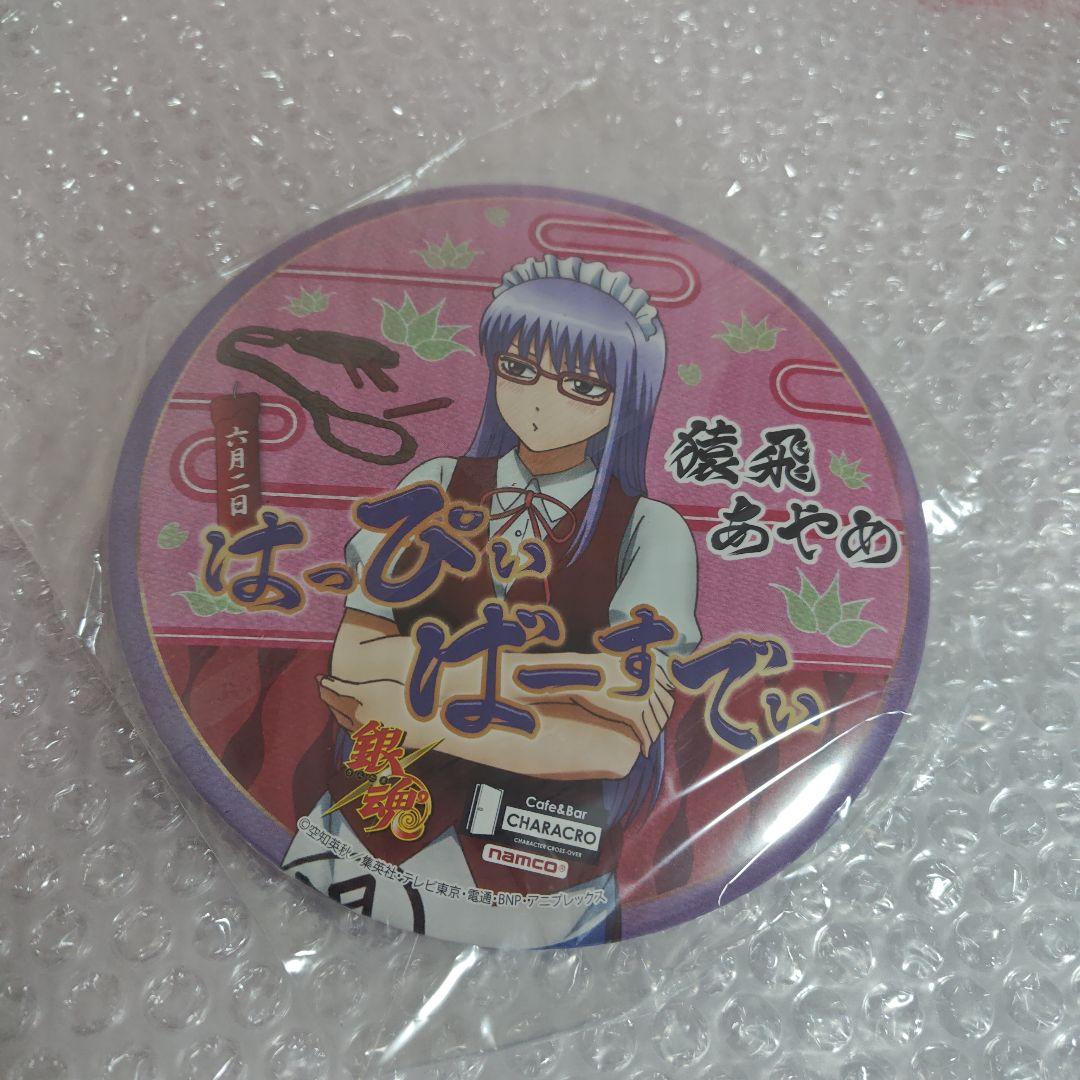 猿飛あやめ　バースデースタンド缶バッジ 楽天市場】猿飛あやめの通販