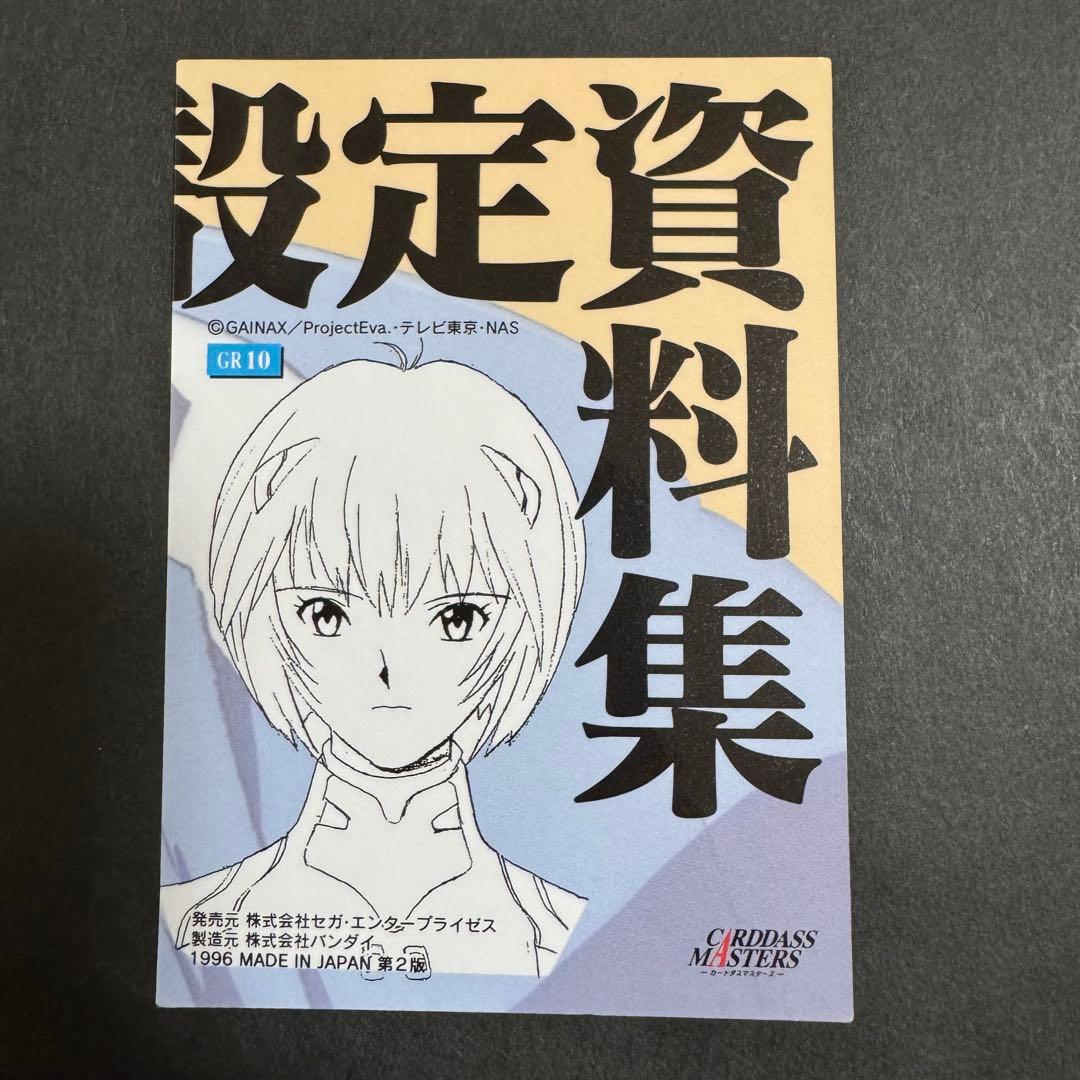即購入OK】新世紀エヴァンゲリオン カードダスマスターズ まとめ売り