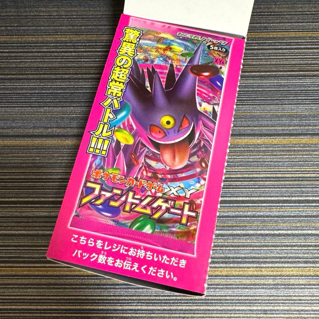 レア・空箱】ポケモンカードゲーム XY ファントムゲート - メルカリ