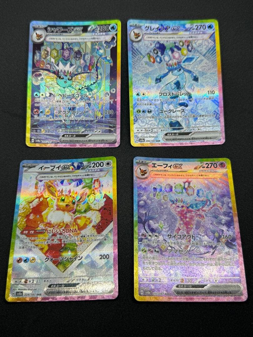 イーブイ グレイシア エーフィ シャワーズ 4枚セット Pokemon（ポケモン） モンコレ ブイズ8種セット サンダース ブースター