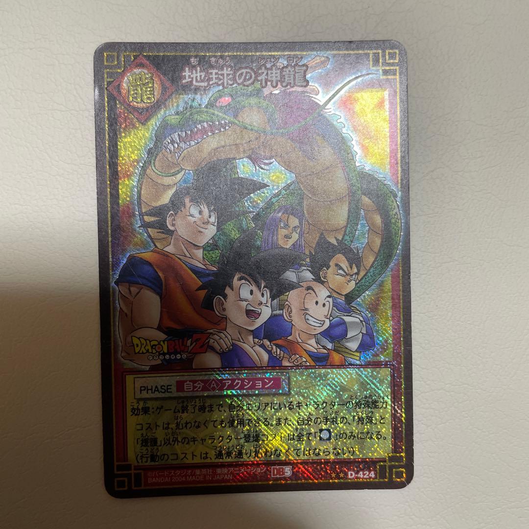 ドラゴンボールカードゲーム 地球の神龍 - メルカリ