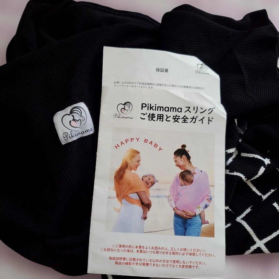 【未使用】Pikimama ブラック スリング　旧Sサイズ(新Mサイズ)