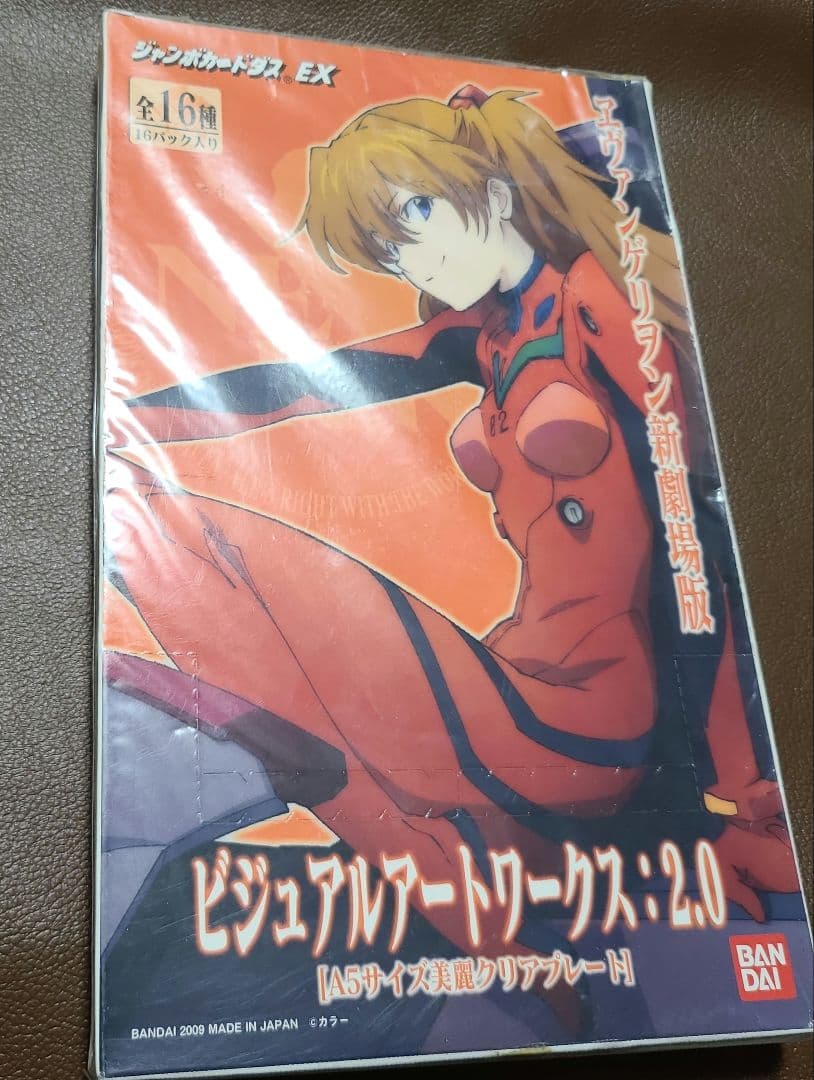 新世紀エヴァンゲリオン ビジュアルアートワークス:2.0