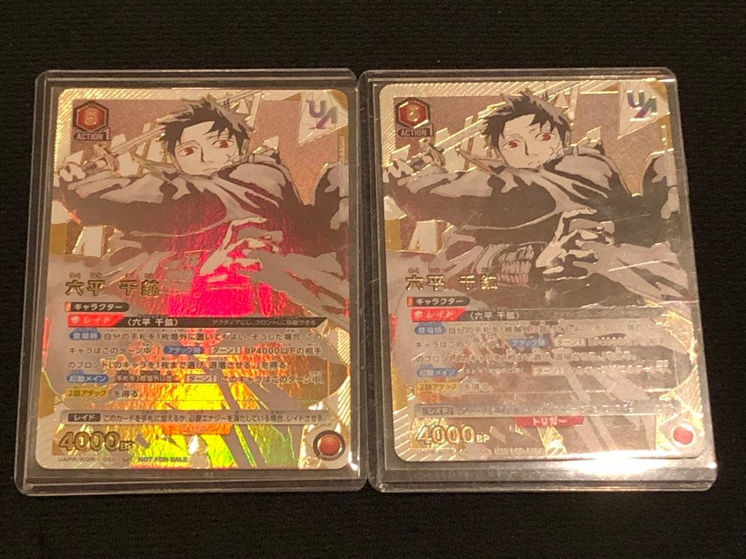 ユニオンアリーナ　ユニオンレア 六平千紘　2枚セット