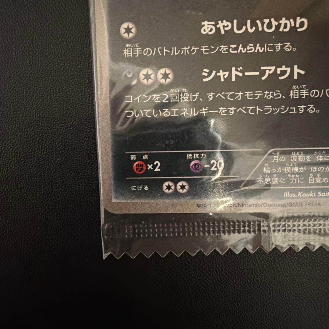 ブラッキー ダークラッシュ プロモ 未開封 Umbreon Eevee - メルカリ