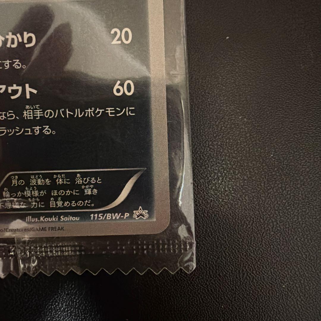 ブラッキー ダークラッシュ プロモ 未開封 Umbreon Eevee - メルカリ