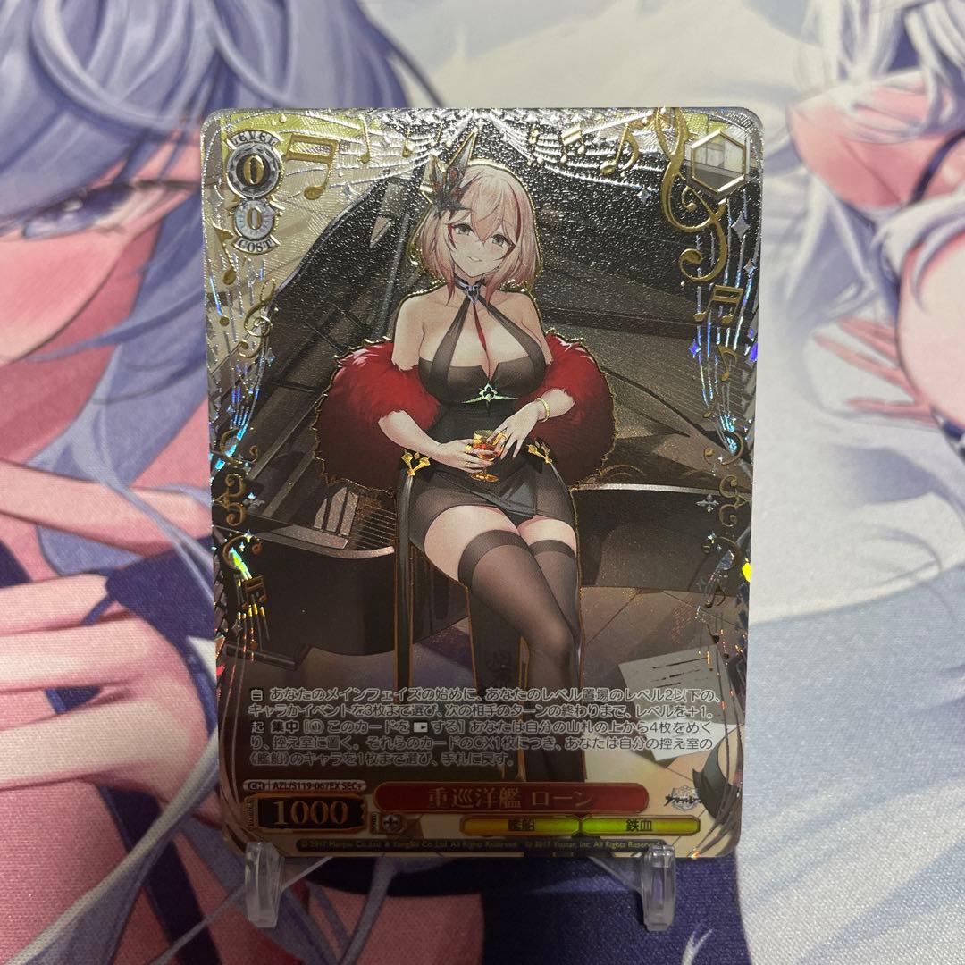 ヴァイスシュヴァルツ　アズールレーン　ローン　sec+ SEC 長門(サイン入り) 販売 | アズールレーン | ヴァイスシュヴァルツ