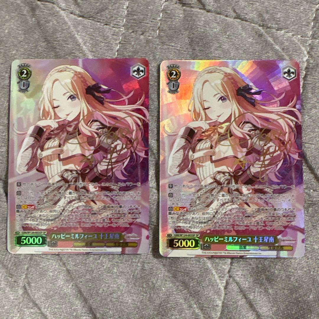 学マス ハッピーミルフィーユ 十王星南 SP ヴァイス 学園アイドルマスター