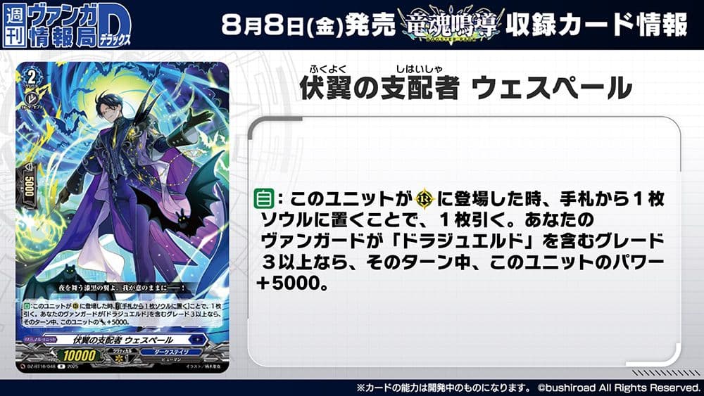 公認大会優勝経験あり ヴァンガード リドスアグール 4枚 ドラジュエル