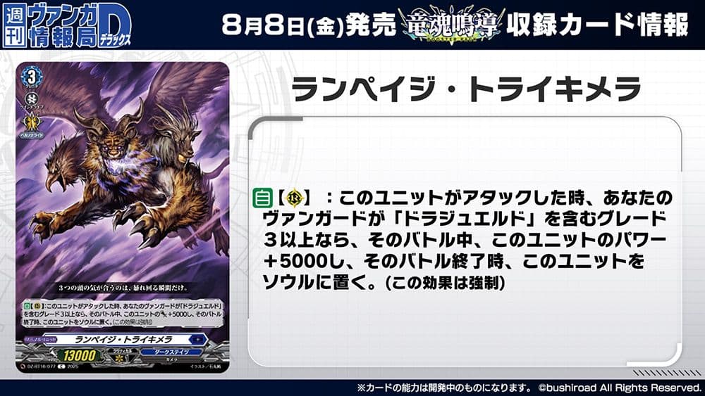 公認大会優勝経験あり ヴァンガード リドスアグール 4枚 ドラジュエル