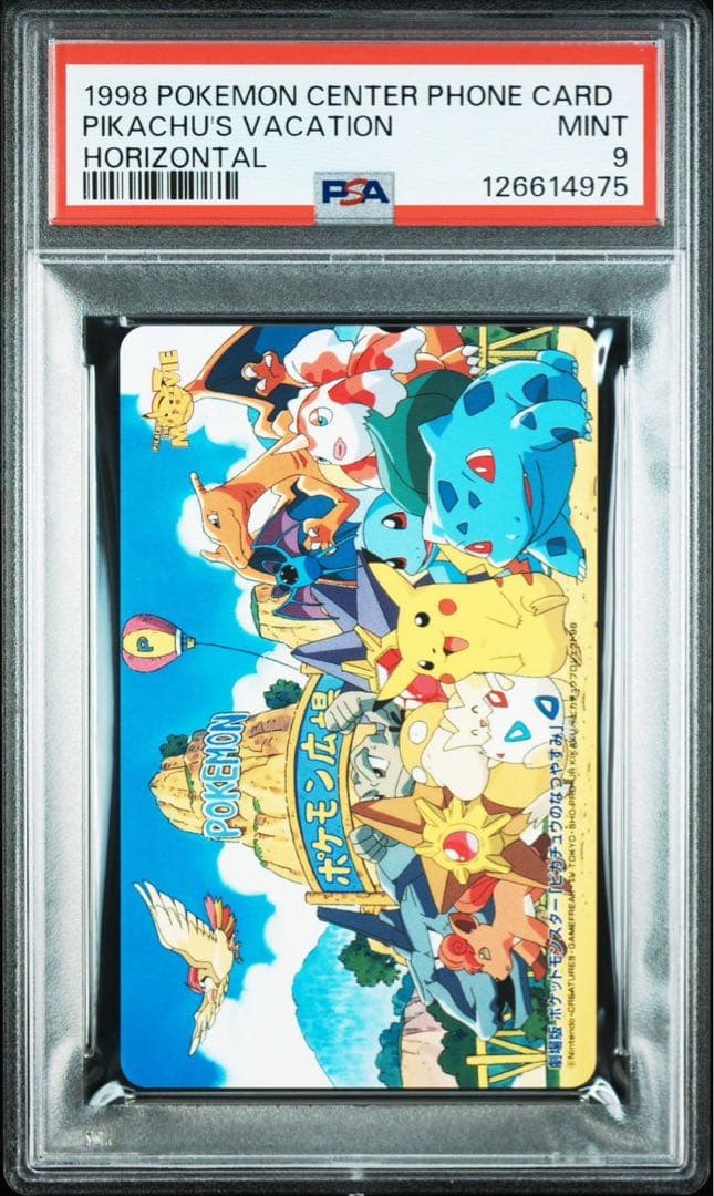1998 ポケモンセンター ピカチュウ　映画　psa9