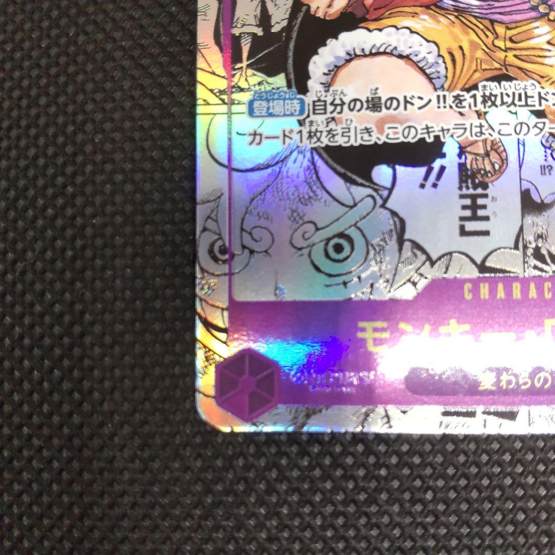 ワンピースカード モンキー・D・ルフィ SEC コミパラ 匿名配送 - メルカリ