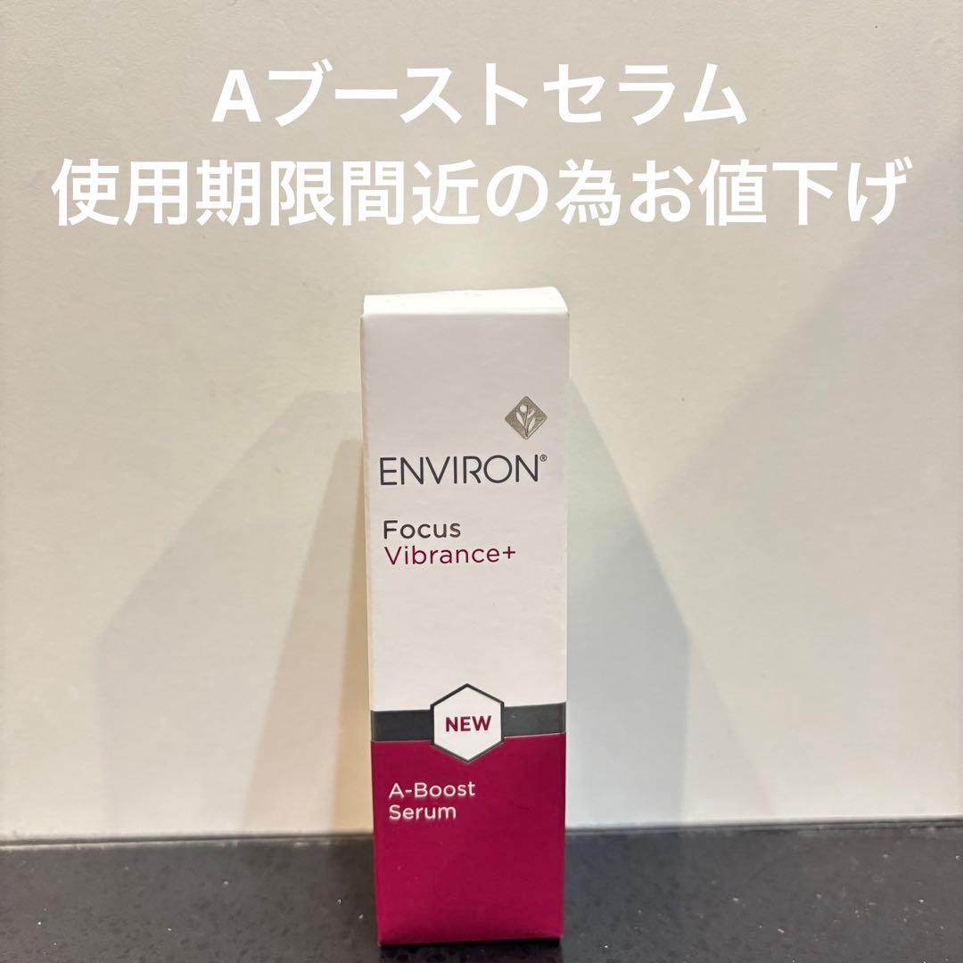 新品未開封】エンビロン/Aブーストセラム/訳あり/30ml - メルカリ