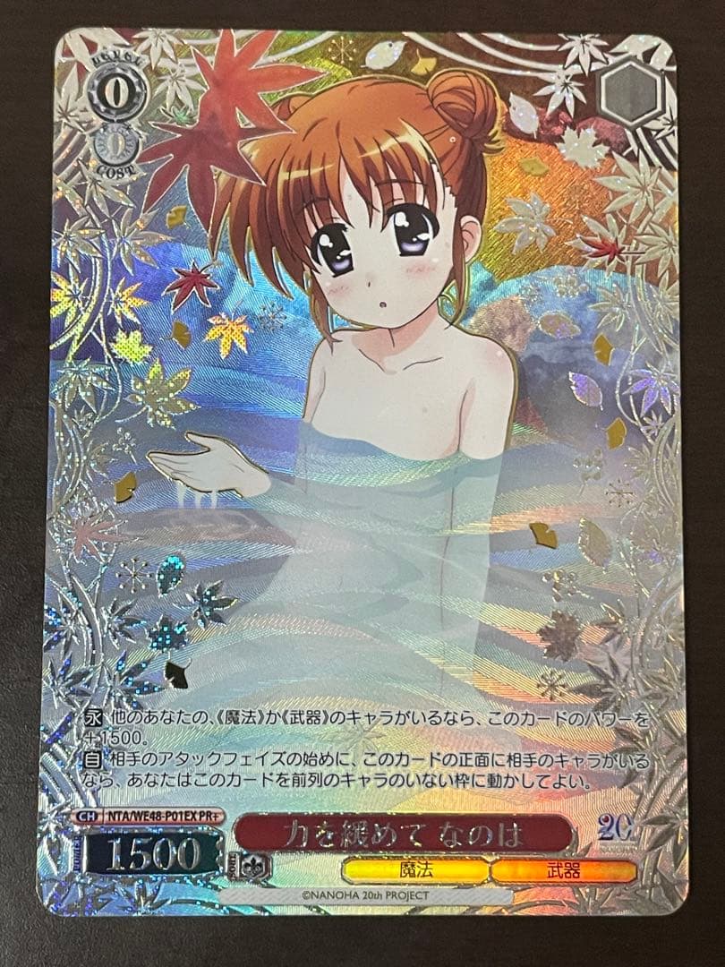 ヴァイスシュヴァルツ 力を緩めて なのは PR+ 2026年最新】ヴァイス pr+の人気アイテム - メルカリ