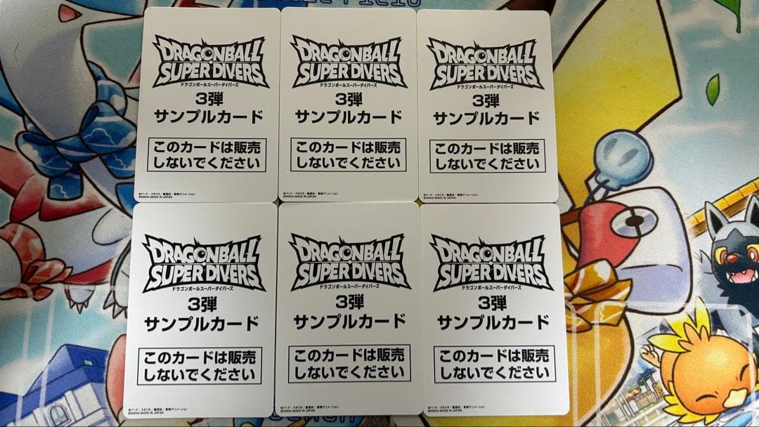 ドラゴンボールスーパーダイバーズ サンプルカード - メルカリ