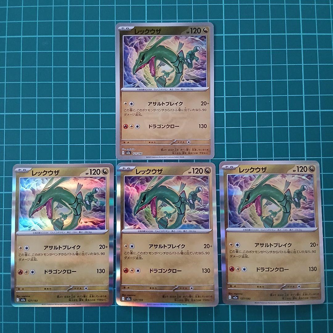 MEGAドリームex レックウザ フレンドボールミラー1枚 ノーマル3枚