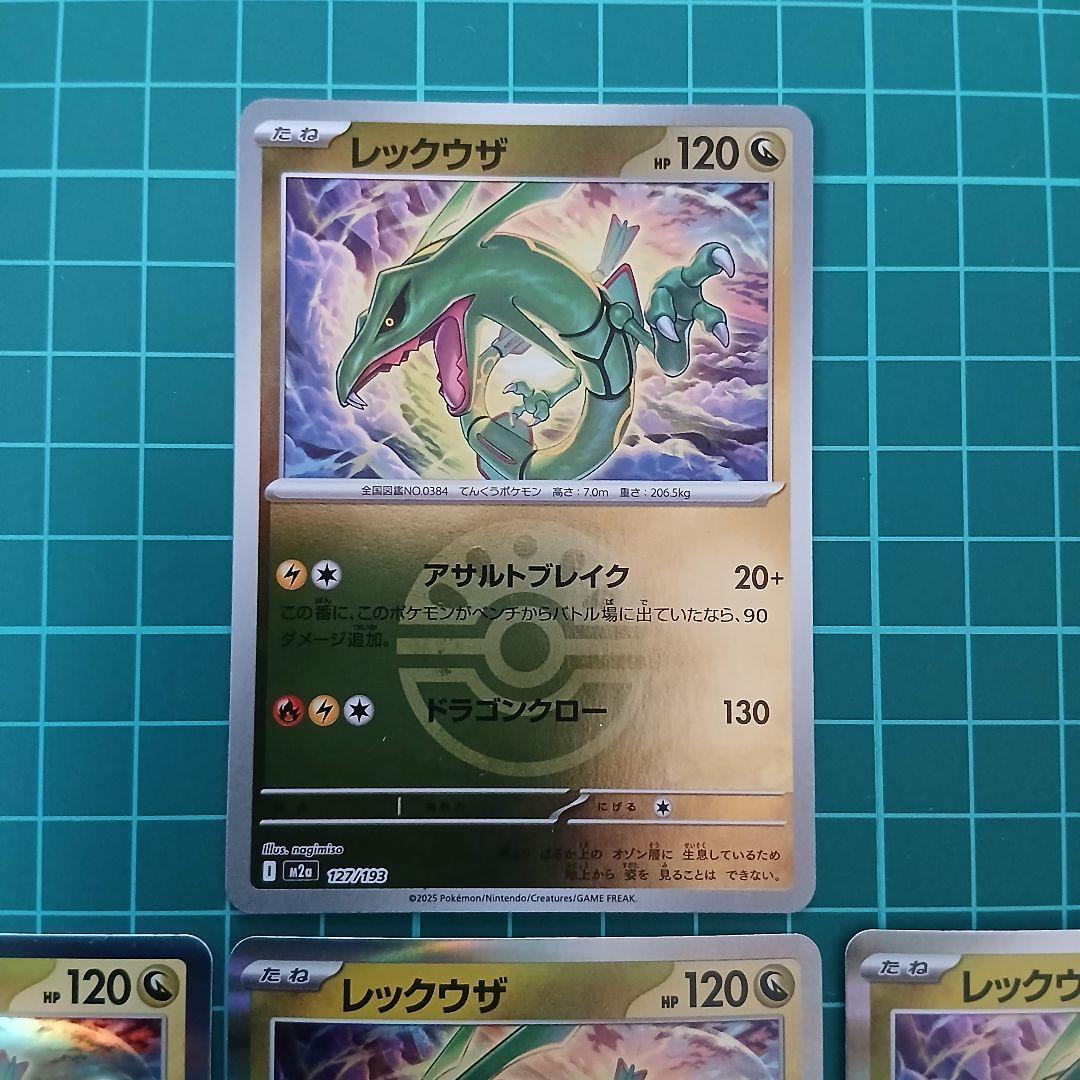 MEGAドリームex レックウザ フレンドボールミラー1枚 ノーマル3枚