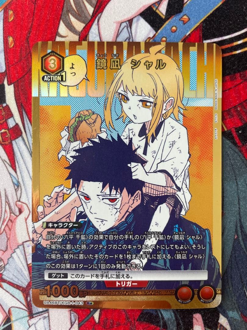 ユニオンアリーナ カグラバチ 鏡凪 シャル Rパラレル - メルカリ