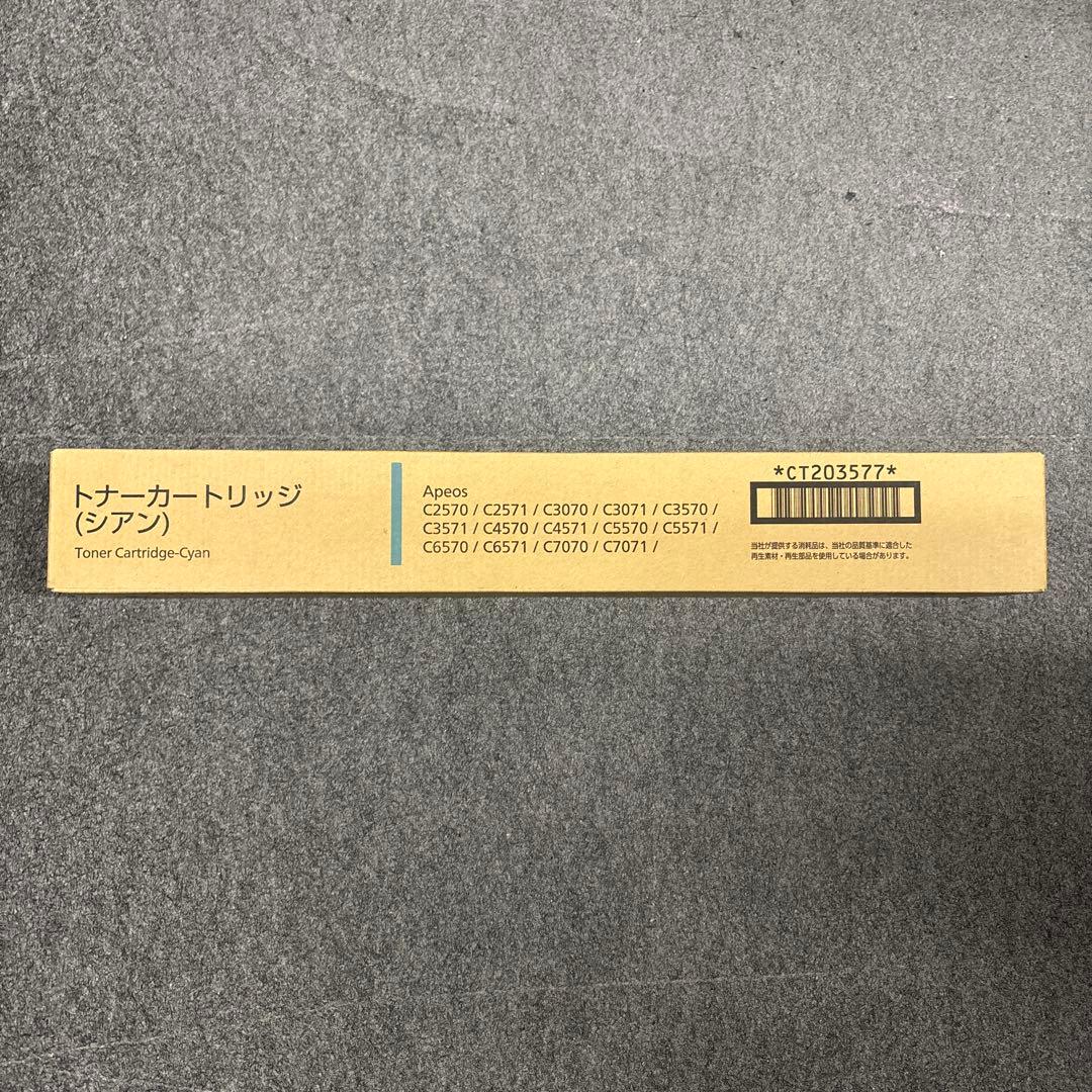 FUJIFILM トナーカートリッジ CT203577 シアン 富士フイルムビジネスイノベーション 純正トナー CT203657 シアン 大