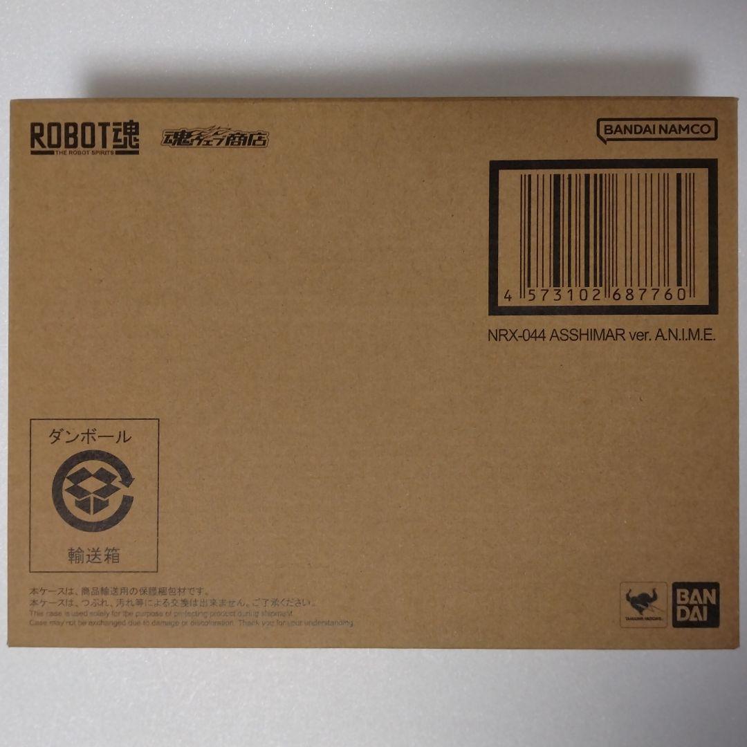 ROBOT魂 ＜SIDE MS＞ NRX-044 アッシマー 輸送箱未開封 - メルカリ