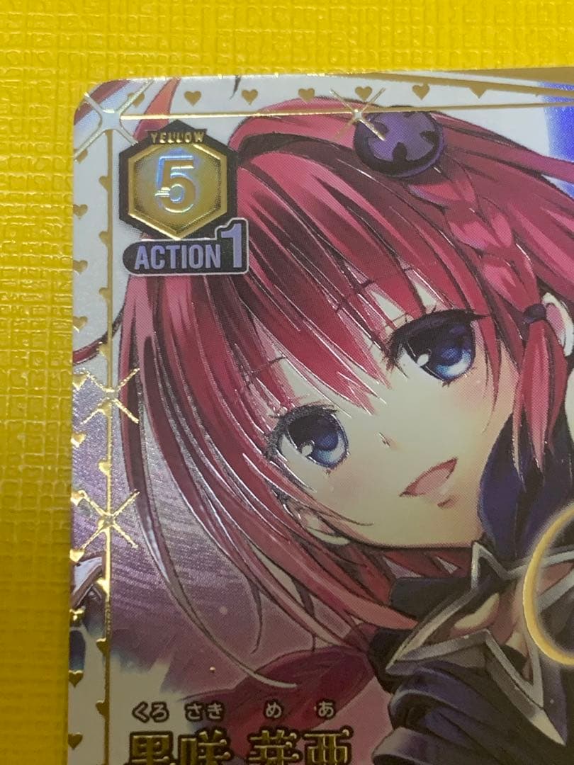 ユニオンアリーナ To LOVEる SR 星2 パラレル サイン 黒咲芽亜 - メルカリ