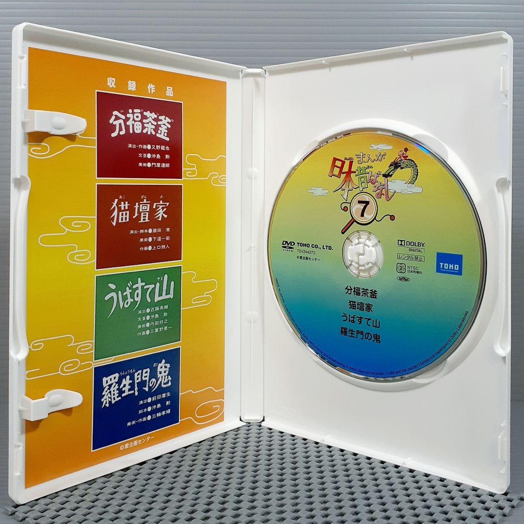 中古】まんが日本昔ばなし DVD-BOX 第1集＋第2集〈10枚組〉 - メルカリ