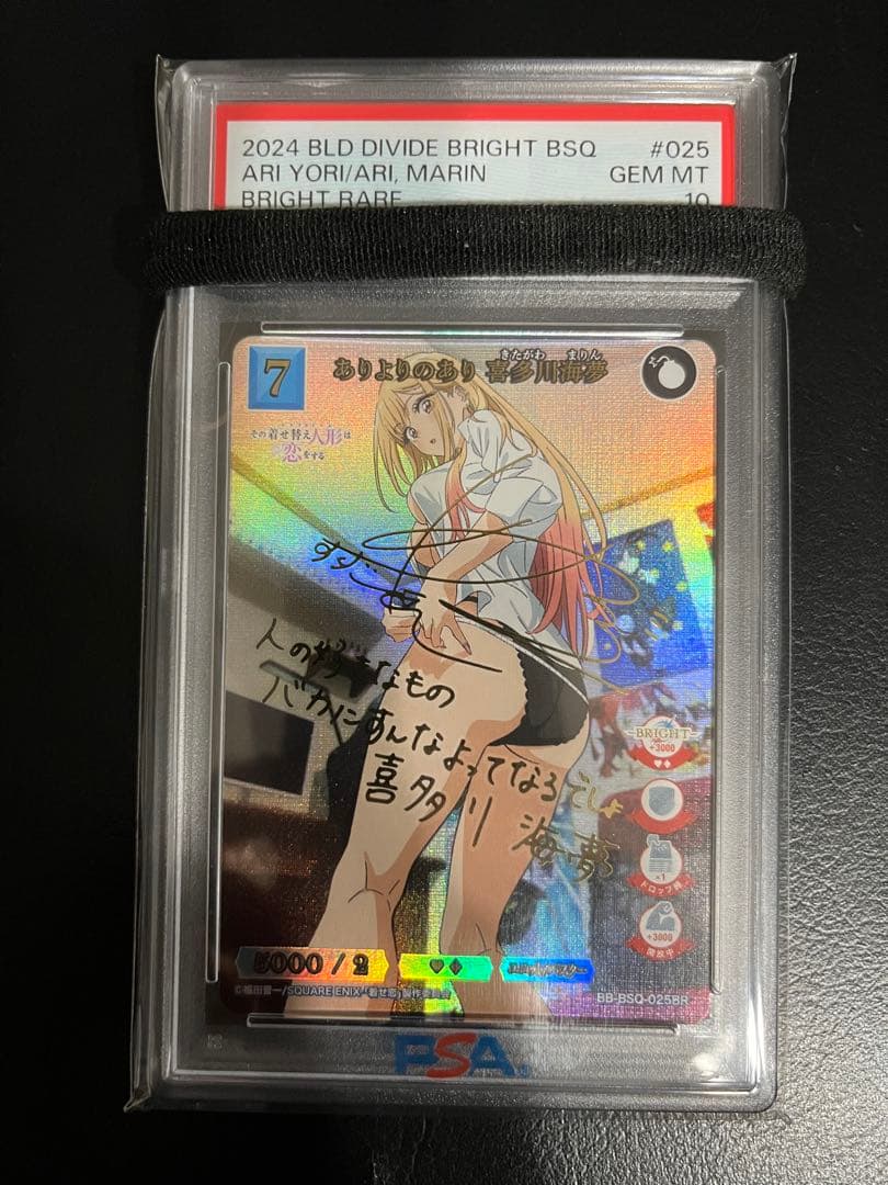 【PSA10】ビルディバイド　喜多川 海夢　BR 着せ恋　その着せ替え人形