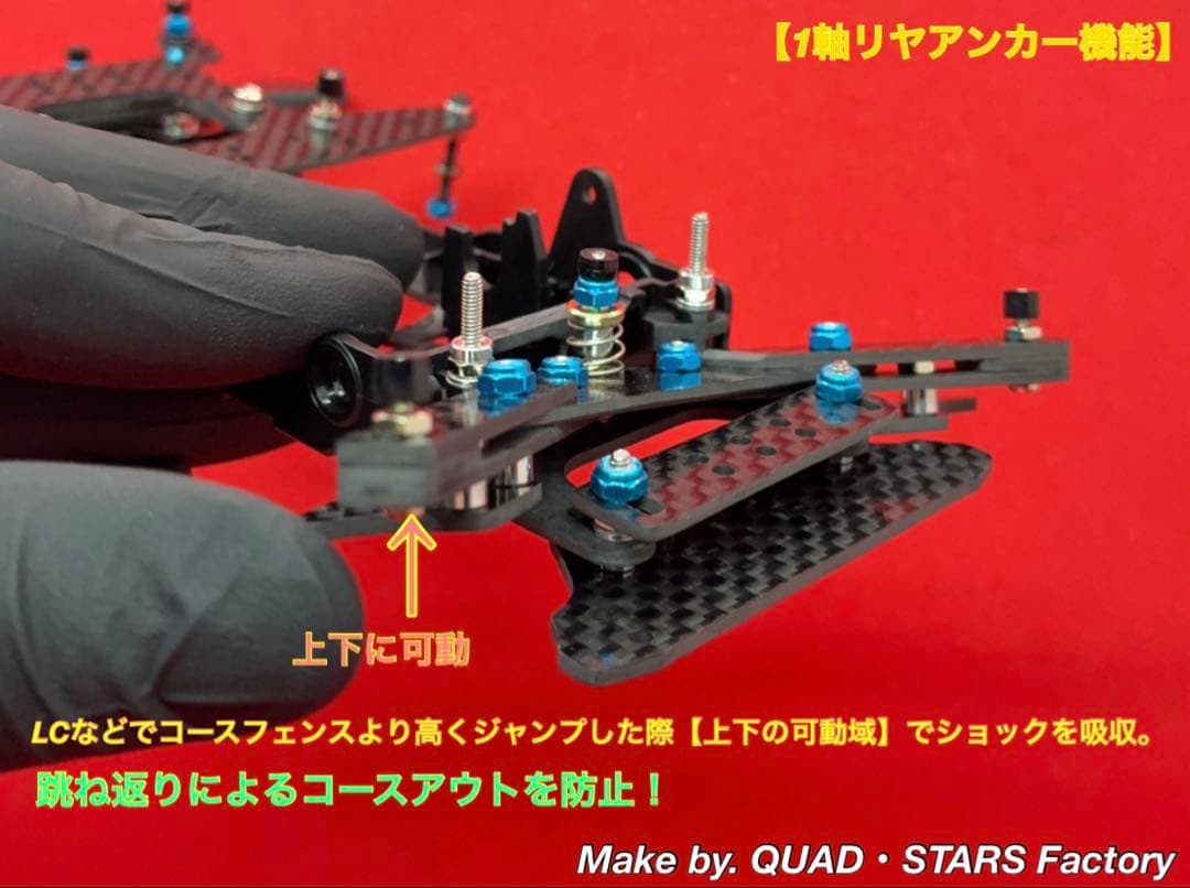 ミニ四駆・VZ用】2軸ATスライドダンパー＋フロント提灯＋1軸リヤ