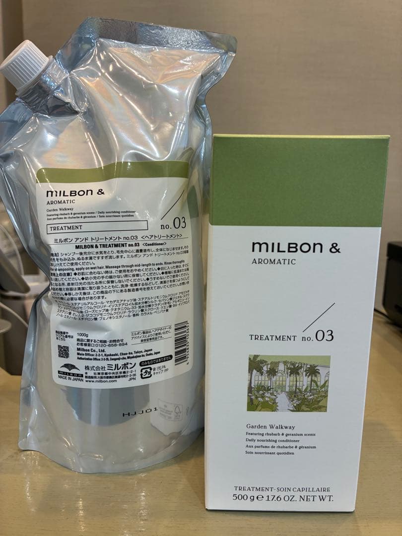 MILBON トリートメント no.03 500gと1kg詰め替え