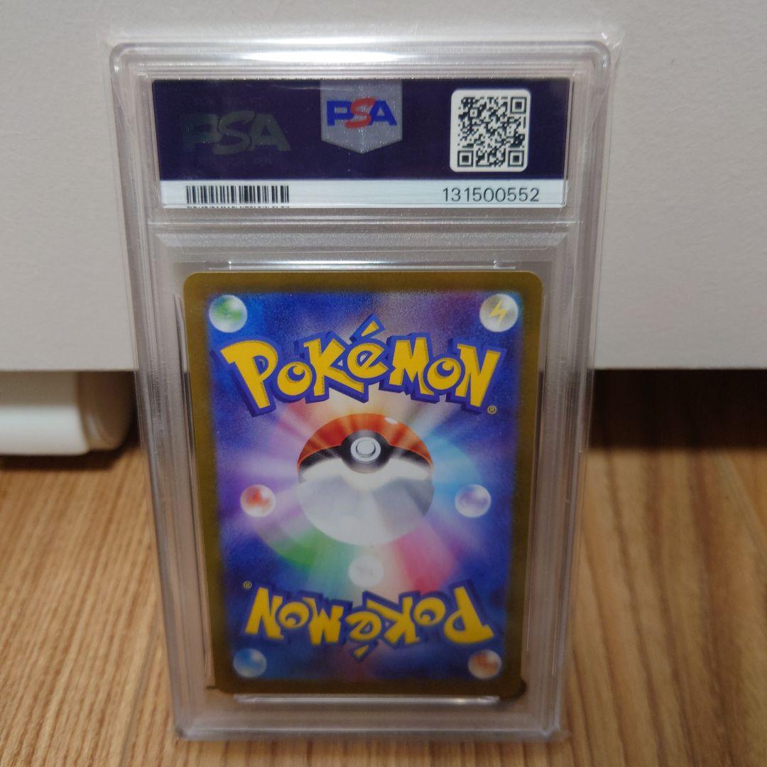 ポケモンカード チヲハウハネマスターボールミラー PSA10 カンダシンジ