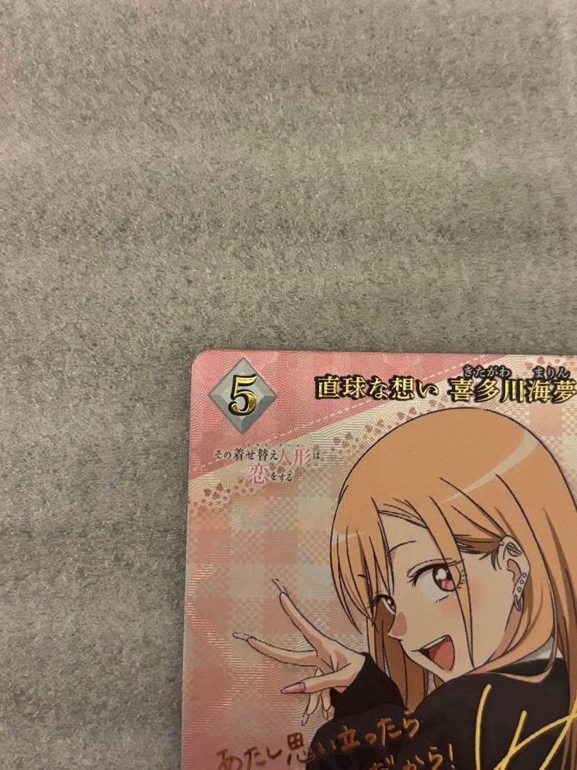 ビルディバイドブライト その着せ替え人形は恋をする 喜多川海夢 BR