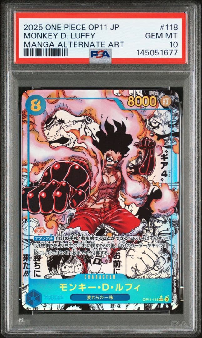 ワンピースカード ルフィ　コミパラ　PSA10 神速の拳　ギア4