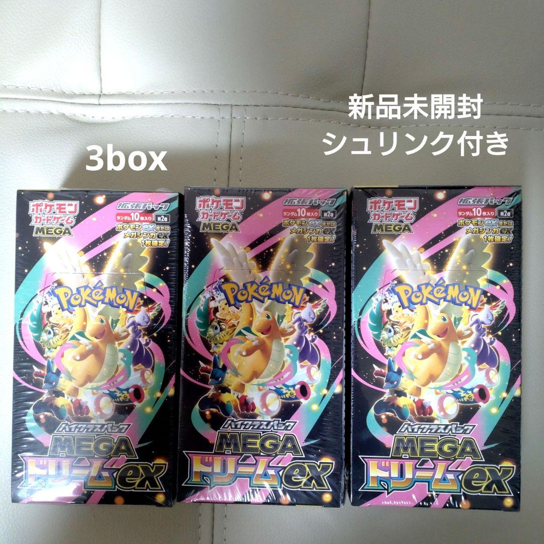 ポケモンカード　MEGAドリームexシュリンク付き3BOX MEGAドリームex 3BOX シュリンク付 ポケモンカードゲーム｜Yahoo