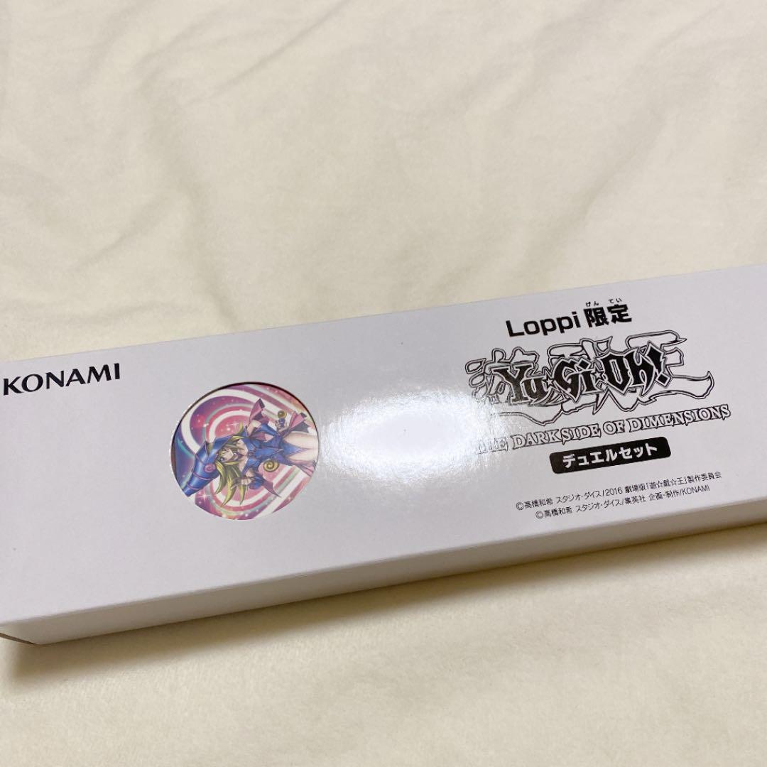 Loppi限定デュエルセット　ブラック・マジシャン・ガール