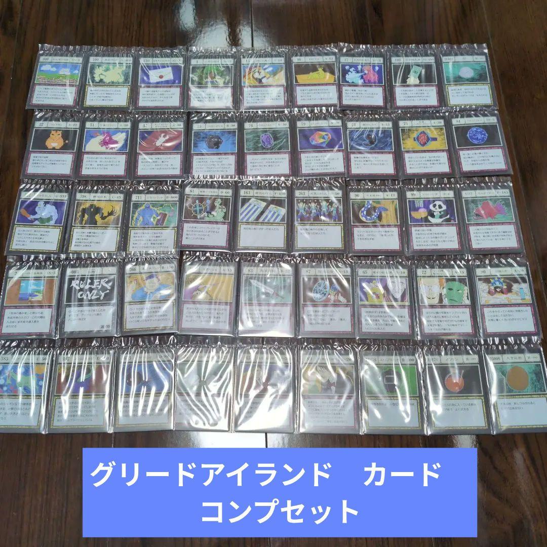 HUNTER　HUNTER　グリードアイランド　カード　I賞　J賞　コンプセット